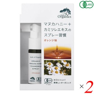 マヌカハニー スプレー オーガニック メイドオブオーガニクス マヌカハニー＋カモミール スプレー オレンジ味 25ml 2本セット たかくら新