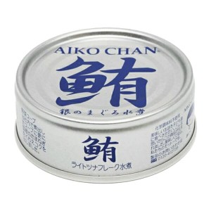 ツナ缶 ノンオイル まぐろ水煮 あいこちゃん銀のまぐろ水煮 70g 伊藤食品 送料無料