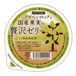 ゼリー ギフト フルーツ アガベシロップと国産果実の贅沢ゼリー(らふらんす) 145g アルマテラ