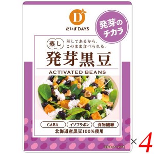 黒豆 発芽 蒸し豆 だいずデイズ スーパー発芽黒豆 70g 4個セット 送料無料