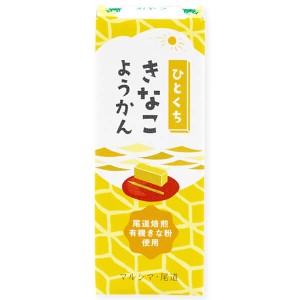 【ポイント倍々！最大+7%】羊羹 ようかん 和菓子 ひとくちきなこようかん 52g マルシマ 送料無料