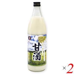 【ポイント倍々！最大+7%】甘酒 麹仕込み 昔ながら 亀の甲 甘酒 900ml 2本セット 送料無料