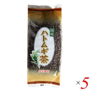 はとむぎ茶 はと麦茶 ノンカフェイン 国産ハトムギ茶（丸粒茶） 350g 5個セット 国定農産販売 送料無料