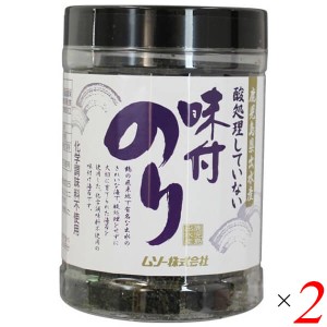 味海苔 味のり 海苔 ムソー 酸処理していない味付のり 8切40枚(15g) 2個セット