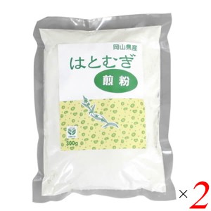 【200円OFFクーポン配布中！】ハトムギ はと麦 国産 はとむぎ煎粉 300g 2個セット TAC21 送料無料