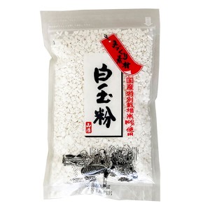 白玉粉 米粉 もち米 手づくり素材 国産特別栽培米 白玉粉 120g 山清 送料無料