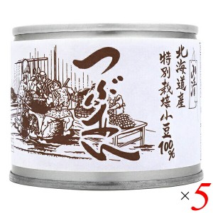 【ポイント倍々！最大+7%】つぶあん あんこ あずき 山清 特別栽培小豆 つぶあん 245g 5個セット 送料無料