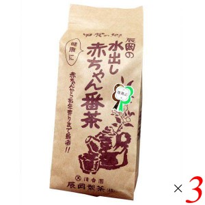 【ポイント最大+7%還元中！】番茶 秋摘み ポリサッカライド 辰岡の水出し赤ちゃん番茶 400g 3個セット 辰岡製茶 送料無料