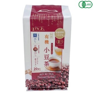 あずき茶 小豆 オーガニック ひしわ 国産有機小豆茶（ティーバッグ）100g(20袋)