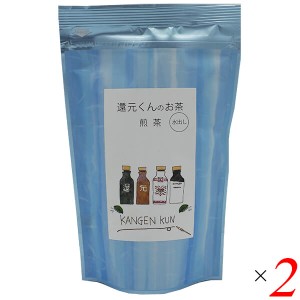 【200円OFFクーポン配布中！】還元くんのお茶 煎茶 （5g×20包入り） 2個セット メビウスウォーター お茶 国産 送料無料