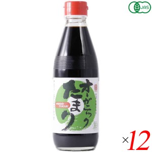 【ポイント倍々！最大+7%】醤油 たまり醤油 オーガニック オーガニックたまり醤油 360ml 12本セット 丸又商店 送料無料