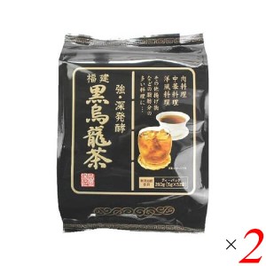 福建黒烏龍茶260g 52袋入り （13袋×4包） 2個セット 日薬壮健