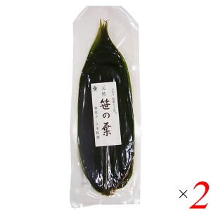 天然笹の葉 10枚 2個セット 山眞産業 料理 寿司 飾り 送料無料