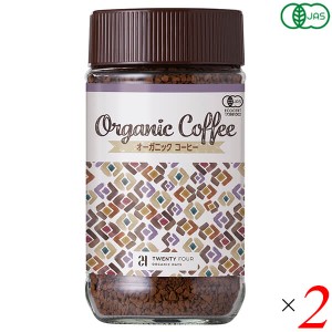 【ポイント最大+7%還元中！】24 ORGANICDAYS オーガニックインスタントコーヒー 100g 2個セット フェアトレード アラビカ ペルー