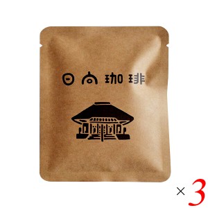 GAIA 日向珈琲 ドリップパック （中細挽き） 1個 3個セット コーヒー 粉 ブレンド