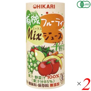 【6/13(木)限定！ポイント8~10%還元】光食品 有機フルーティ−Mixジュース プラス野菜 195g 2本セット