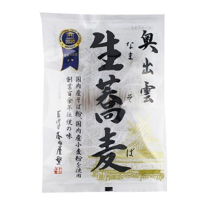 【ポイント最大+7%還元中！】本田商店 奥出雲生蕎麦 200g(100g×2)