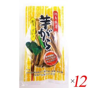 【200円OFFクーポン配布中！】森商店 徳島県産芋がら(割菜・ずいき) 25g 12個セット 里芋 天日乾燥 栽培期間中農薬不使用