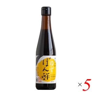 【ポイント倍々！最大+7%】無茶々園 ゆずぽん酢 300ml 5本セット ポン酢 ゆずポン酢 柚子ポン酢