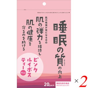 【5/13(月)限定！ポイント8~10%還元】小川生薬 ピンクルイボスティーPlus 40g(2g×20) 2個セット 機能性表示食品 GABA ギャバ ローズヒッ