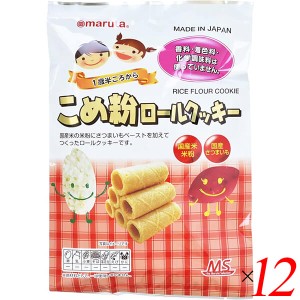 【ポイント倍々！最大+7%】太田油脂 MS こめ粉ロールクッキー 10個 12個セット おやつ お菓子 子供