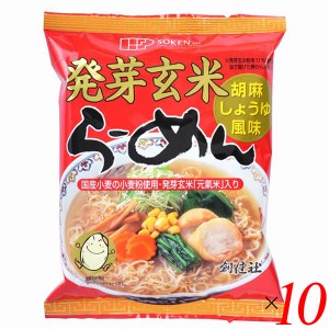 創健社 発芽玄米らーめん 103.7g 10個セット ギャバ GABA ラーメン