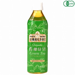 創健社 有機緑茶 500ml 国産 オーガニック ペットボトル