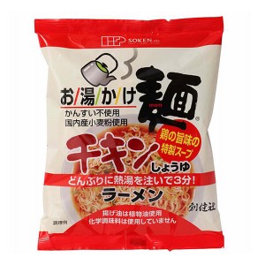 【ポイント倍々！最大+7%】創健社 お湯かけ麺 チキンしょうゆラーメン 75g ラーメン インスタント チキンラーメン