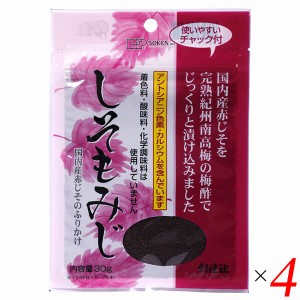 創健社 しそもみじ 30g 4個セット ふりかけ しそ 赤じそ