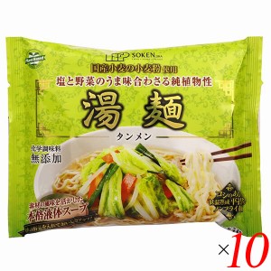 【6/13(木)限定！ポイント8~10%還元】創健社 湯麺（タンメン） 112g 10個セット インスタントラーメン ヴィーガン インスタント麺