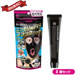 【ポイント倍々！最大+7%】OTOKO KAKUMEI ブラッククリア直塗りパック 40g ３個セット