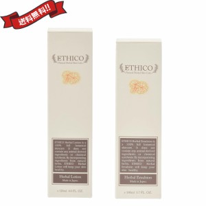 化粧水 乳液 セット エチコ ETHICO ハーバルスキンケア 化粧水+乳液セット