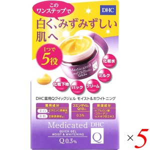 DHC 薬用Qクイックジェル モイスト＆ホワイトニング SS 50g 5個セット 送料無料