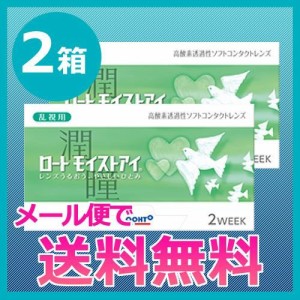 送料無料 ロート モイストアイ 乱視用 2箱【6枚入×2箱セット】ロート 6枚入 乱視用 トーリック 2ウィーク 2week 2週間使い捨て コンタク