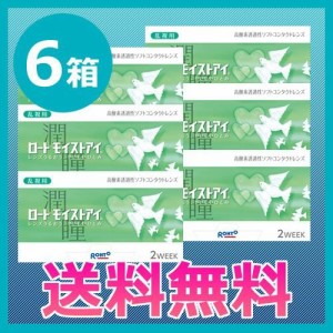 送料無料 ロート モイストアイ 乱視用 6箱【6枚入×6箱セット】ロート 6枚入 乱視用 トーリック 2ウィーク 2week 2週間使い捨て コンタク