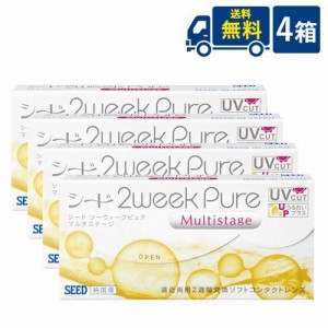 送料無料 ２weekピュアマルチステージ4箱セット（6枚入り）/遠近両用2週間使い捨てコンタクトレンズ/SEED