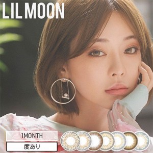 送料無料 リルムーンワンマンス 6箱【1枚入×6箱】/PIA株式会社/LILMOON1Month/1か月交換/コンタクトレンズ/カラコン/カラーコンタクト/