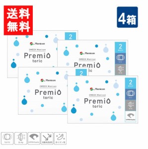 送料無料 メニコン 2ウィークプレミオトーリック 6枚入 4箱 乱視用 2ウィーク 2週間 使い捨て コンタクト メニコン プレミオ