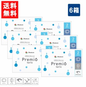 送料無料 メニコン 2ウィークプレミオトーリック 6枚入 6箱 乱視用 2ウィーク 2週間 使い捨て コンタクト メニコン プレミオ