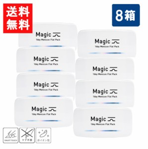 送料無料 メニコン ワンデーマジック 30枚入り 8箱 1dayMagic コンタクトレンズ ワンデー 1日使い捨て メニコンワンデー