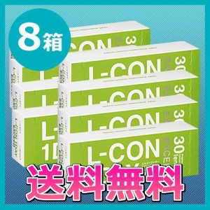 コンタクトレンズ/エルコンワンデーエクシード8箱セット/1day/送料無料