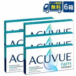 【要処方箋提出】2ウィークアキュビュー オアシス トランジションズ スマート調光　6箱【1箱6枚入×6箱】/2ウィーク/2week/アキュビュー/