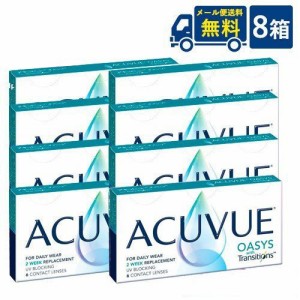 【要処方箋提出】2ウィークアキュビュー オアシス トランジションズ スマート調光　8箱【1箱6枚入×8箱】/2ウィーク/2week/アキュビュー/