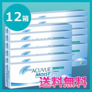 【送料無料】 ワンデーアキュビューモイストマルチフォーカル 12箱 （1箱30枚入）1日使い捨て遠近両用コンタクトレンズ