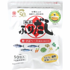 【送料無料】丸三食品 まるさん ふりだし 8g×50入り　(40袋)