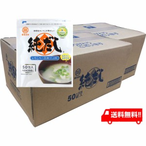 【送料無料】 丸三食品 まるさん 純だし 5g×50入り　(40袋)