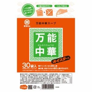 丸三食品 まるさん 万能中華スープ 30入 (1袋)