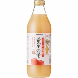 青森りんごジュース アオレン 希望の雫 1000ml