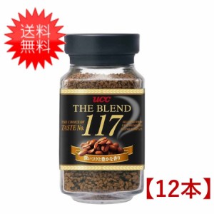 UCC ザ・ブレンド117 90g瓶×12本/送料無料