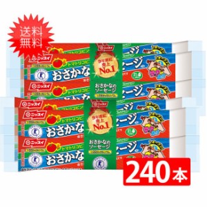 おさかなのソーセージ ニッスイ 魚肉ソーセージ 70ｇ×4本束 2ケース(60袋） 送料無料